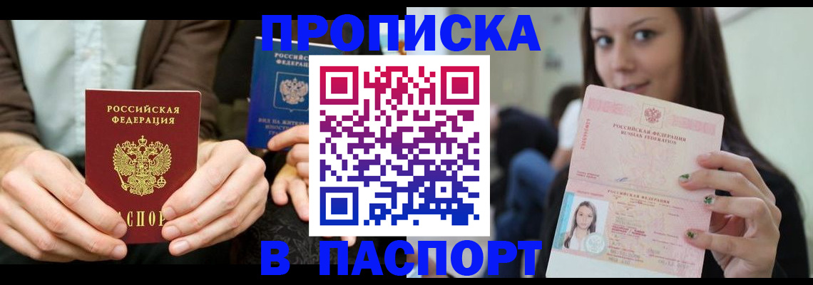 прописка в квартире в Сыктывкаре